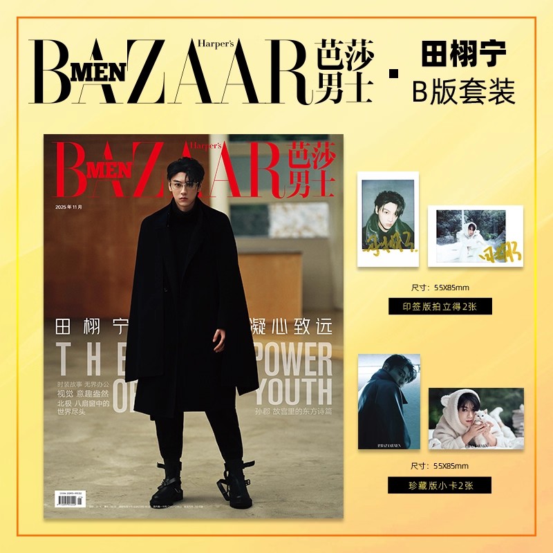 BAZAAR MEN Magazine 2025 Issue – Vintage Fashion Magazine Bewertung und Preis