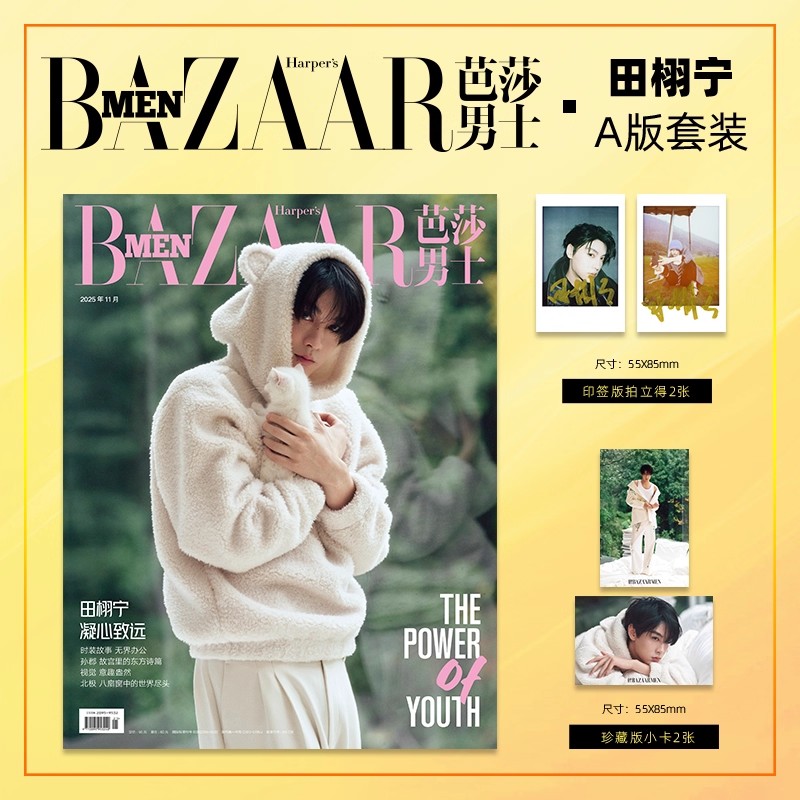 BAZAAR MEN Magazine 2025 Issue – Vintage Fashion Magazine Bewertung und Preis